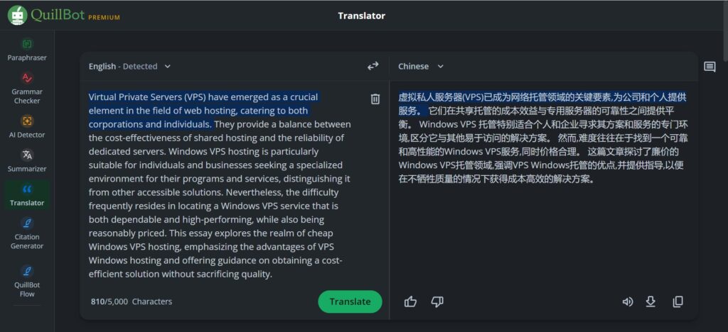 QuillBot 翻译